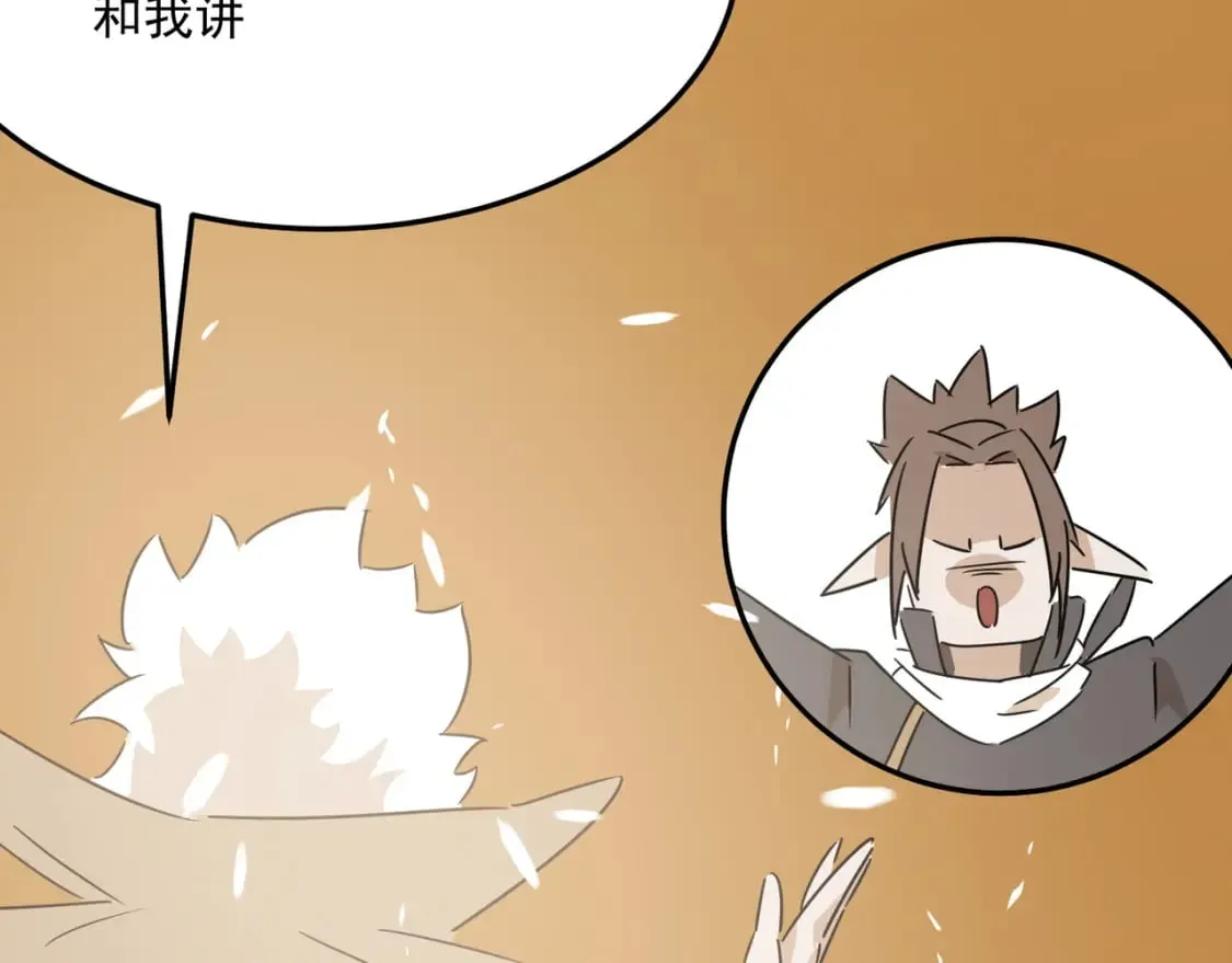 第81话 致命玩笑！只因攻击！ 第45页