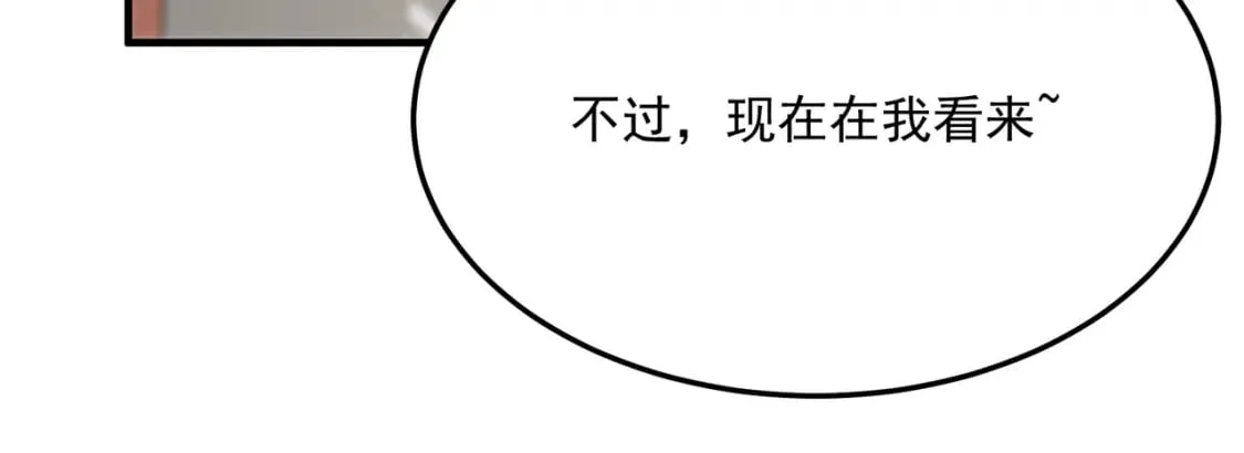 第81话 致命玩笑！只因攻击！ 第49页