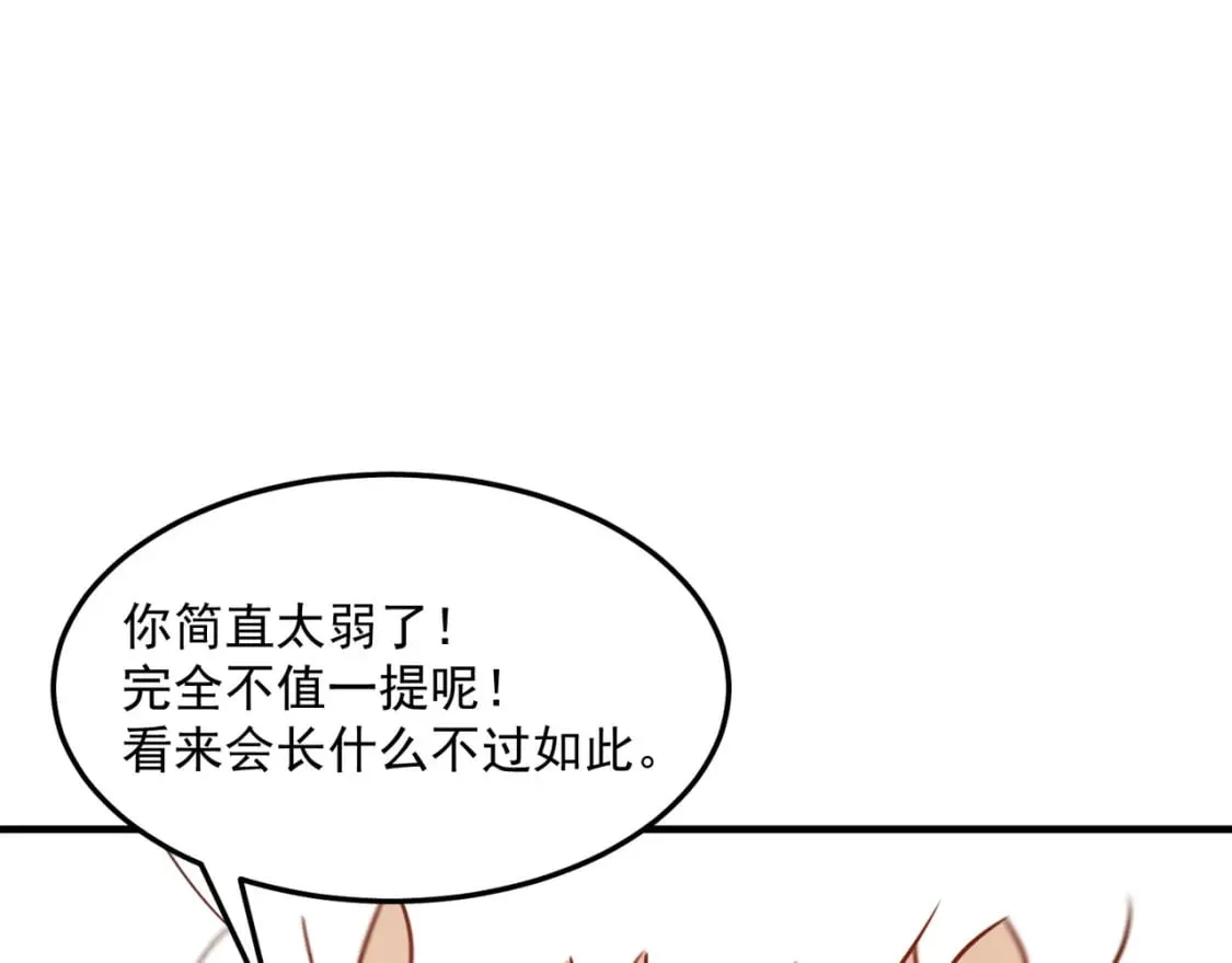 第81话 致命玩笑！只因攻击！ 第50页