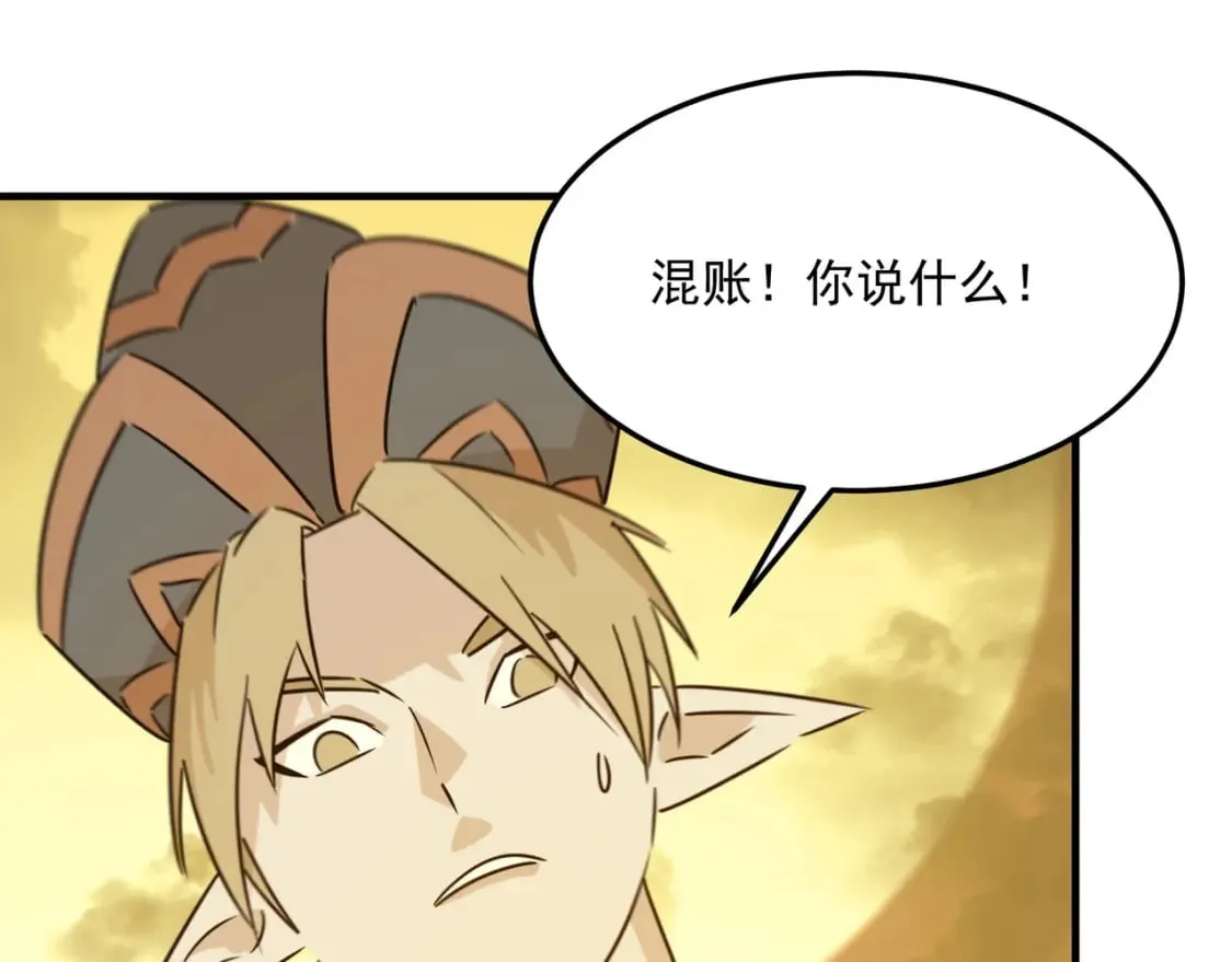 第81话 致命玩笑！只因攻击！ 第53页