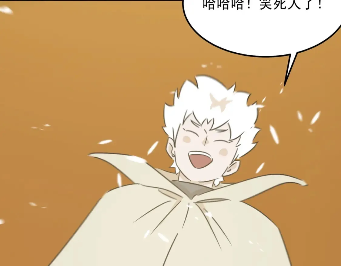 第81话 致命玩笑！只因攻击！ 第56页
