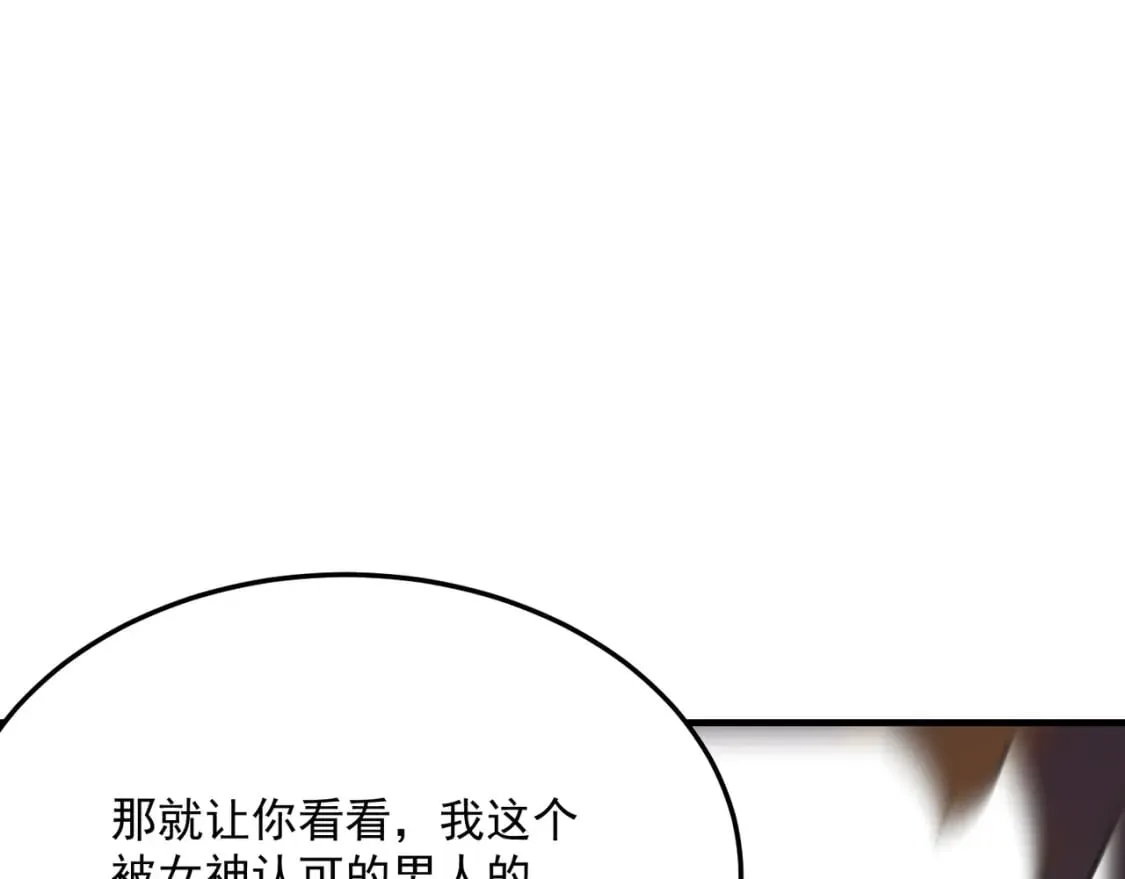 第81话 致命玩笑！只因攻击！ 第59页