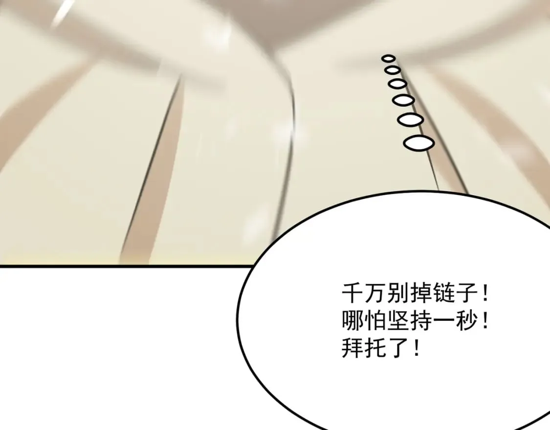 第81话 致命玩笑！只因攻击！ 第62页