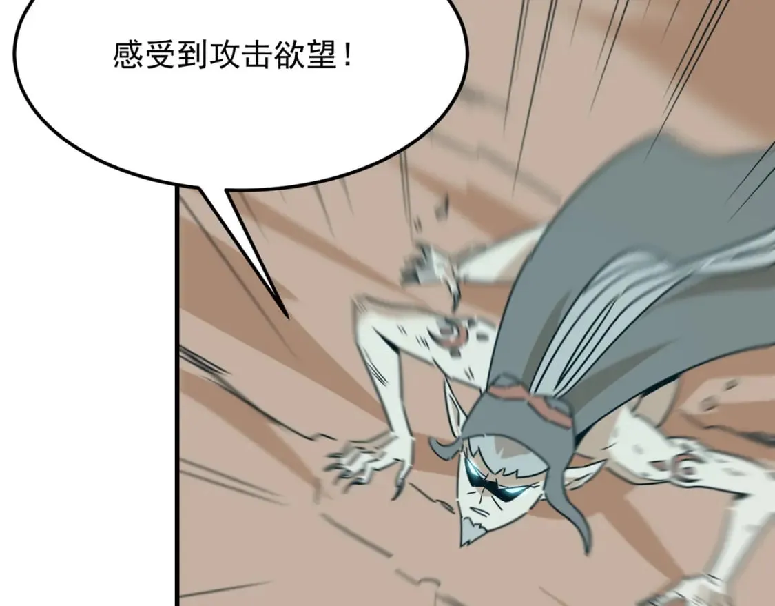 第81话 致命玩笑！只因攻击！ 第64页