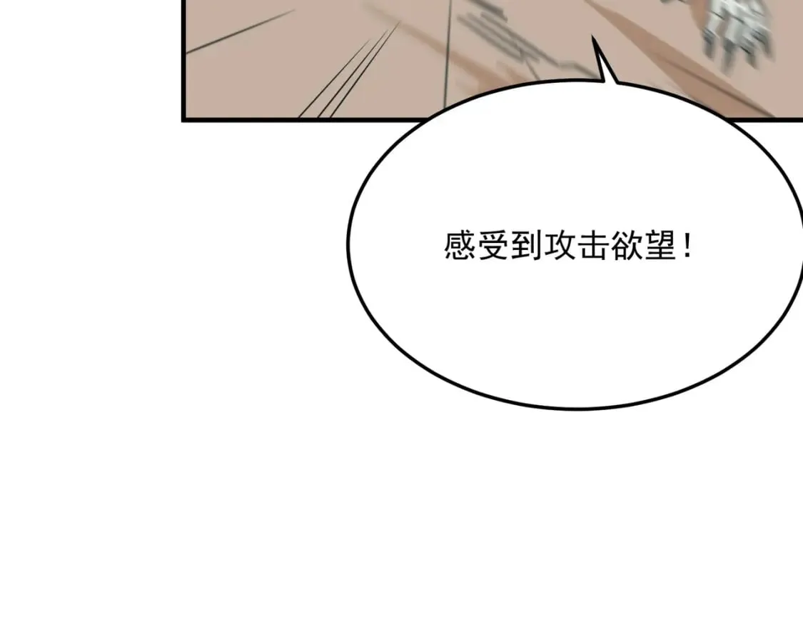 第81话 致命玩笑！只因攻击！ 第65页