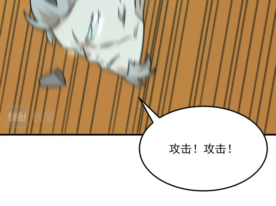 第81话 致命玩笑！只因攻击！ 第68页