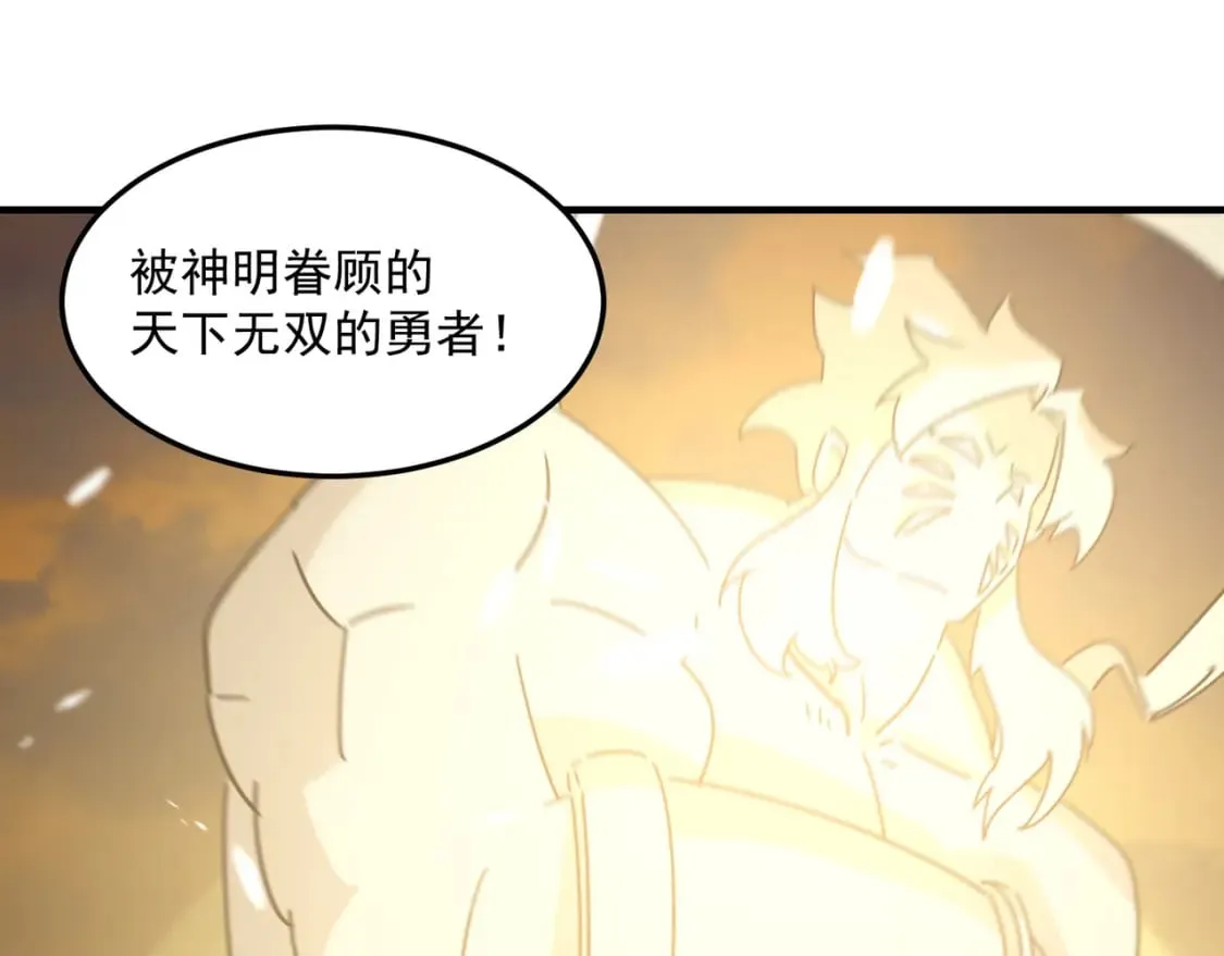 第81话 致命玩笑！只因攻击！ 第74页