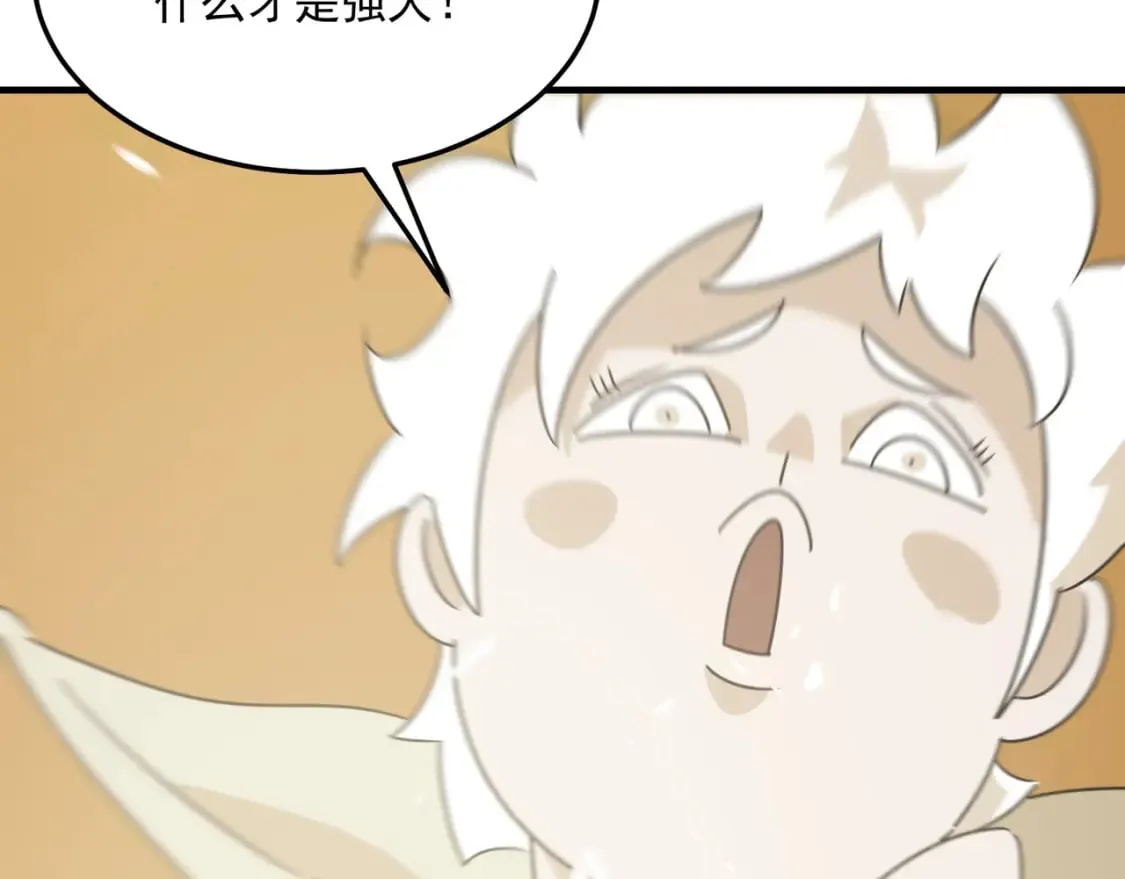 第81话 致命玩笑！只因攻击！ 第81页