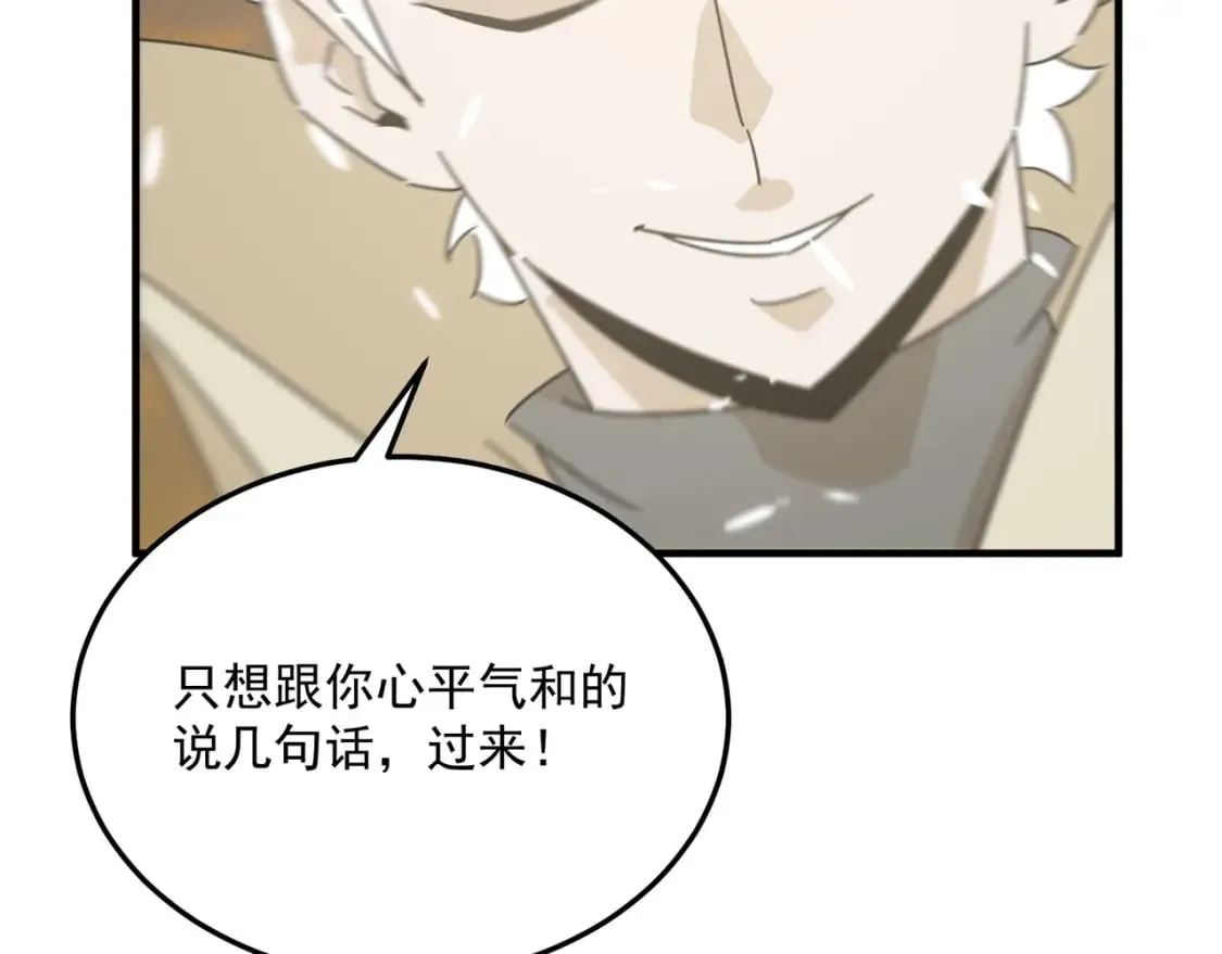 第81话 致命玩笑！只因攻击！ 第85页