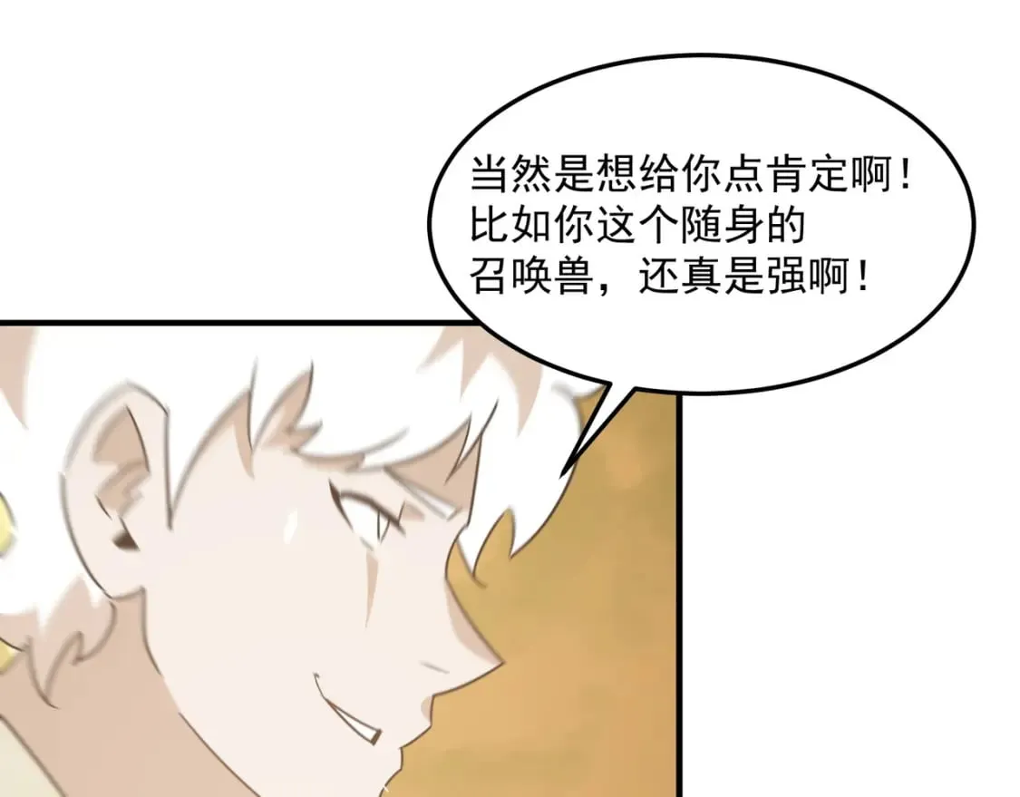 第81话 致命玩笑！只因攻击！ 第89页