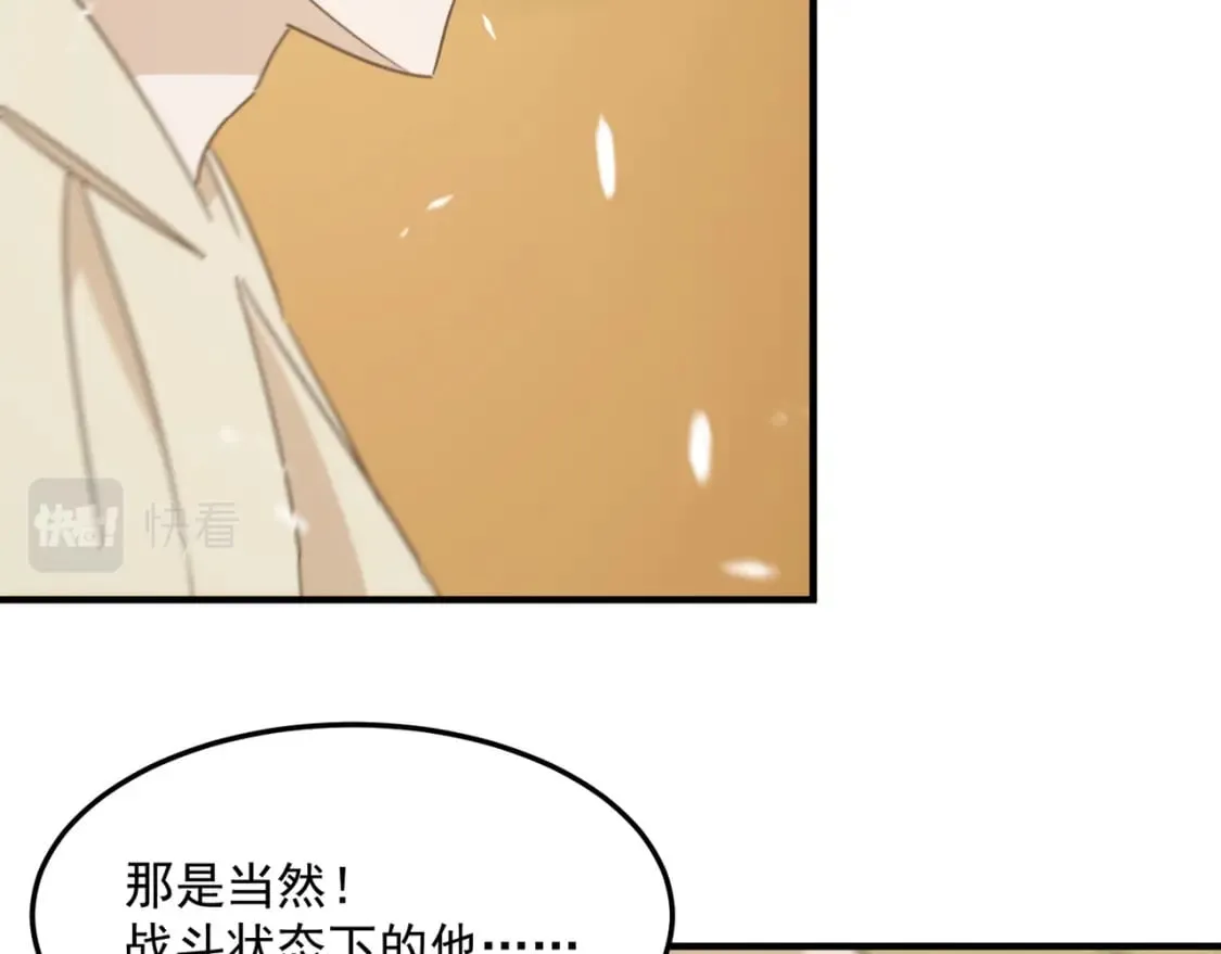 第81话 致命玩笑！只因攻击！ 第90页