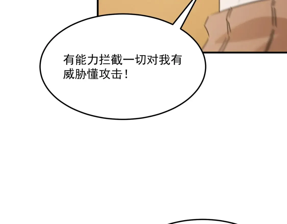 第81话 致命玩笑！只因攻击！ 第92页