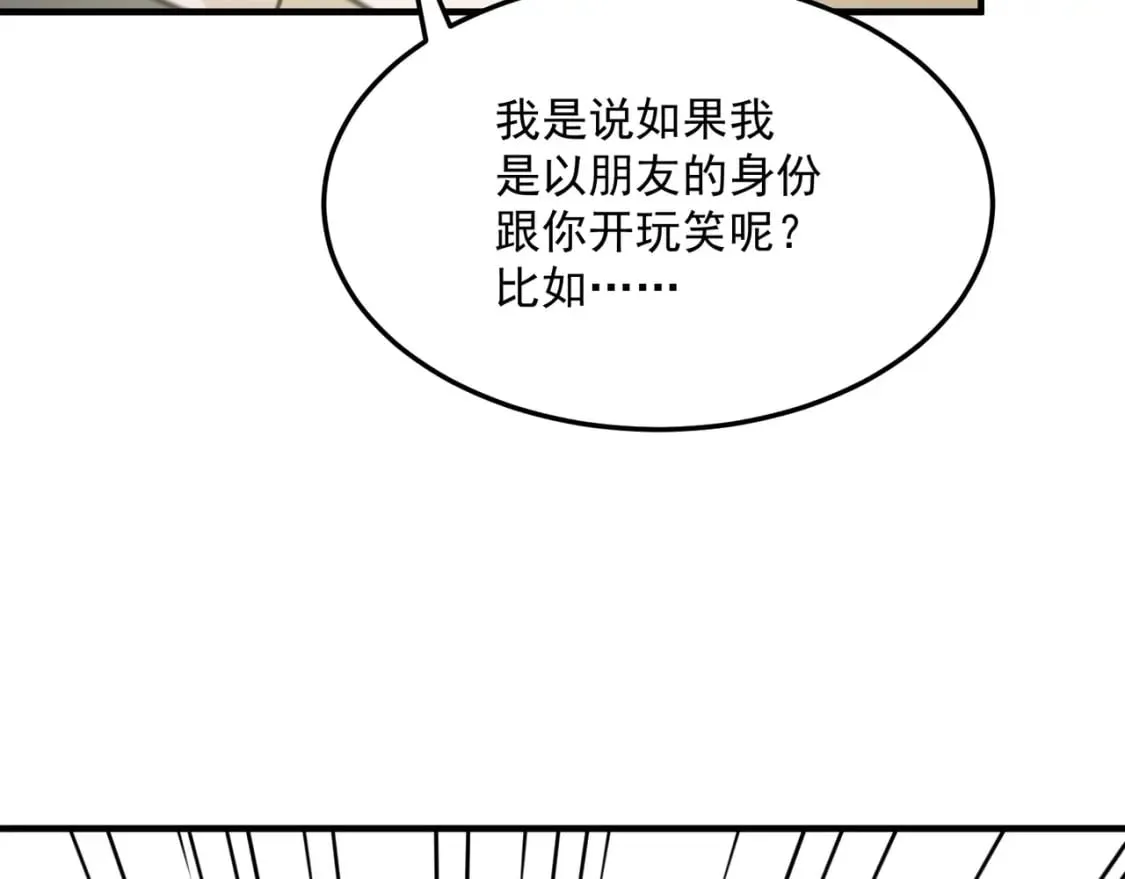 第81话 致命玩笑！只因攻击！ 第101页