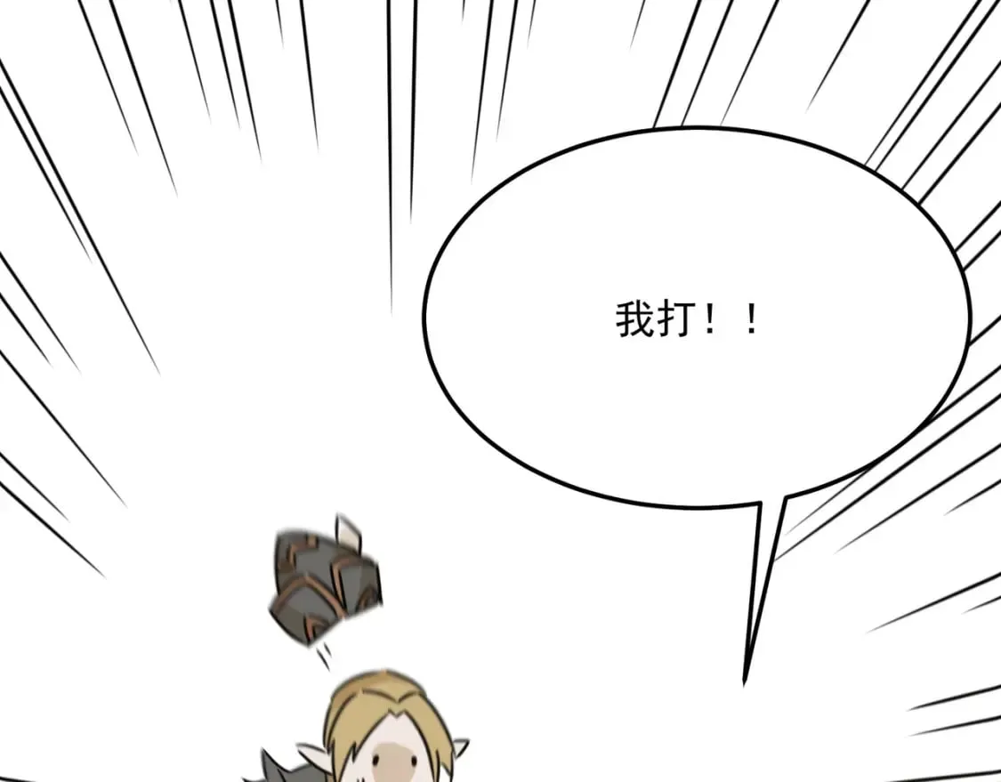 第81话 致命玩笑！只因攻击！ 第102页