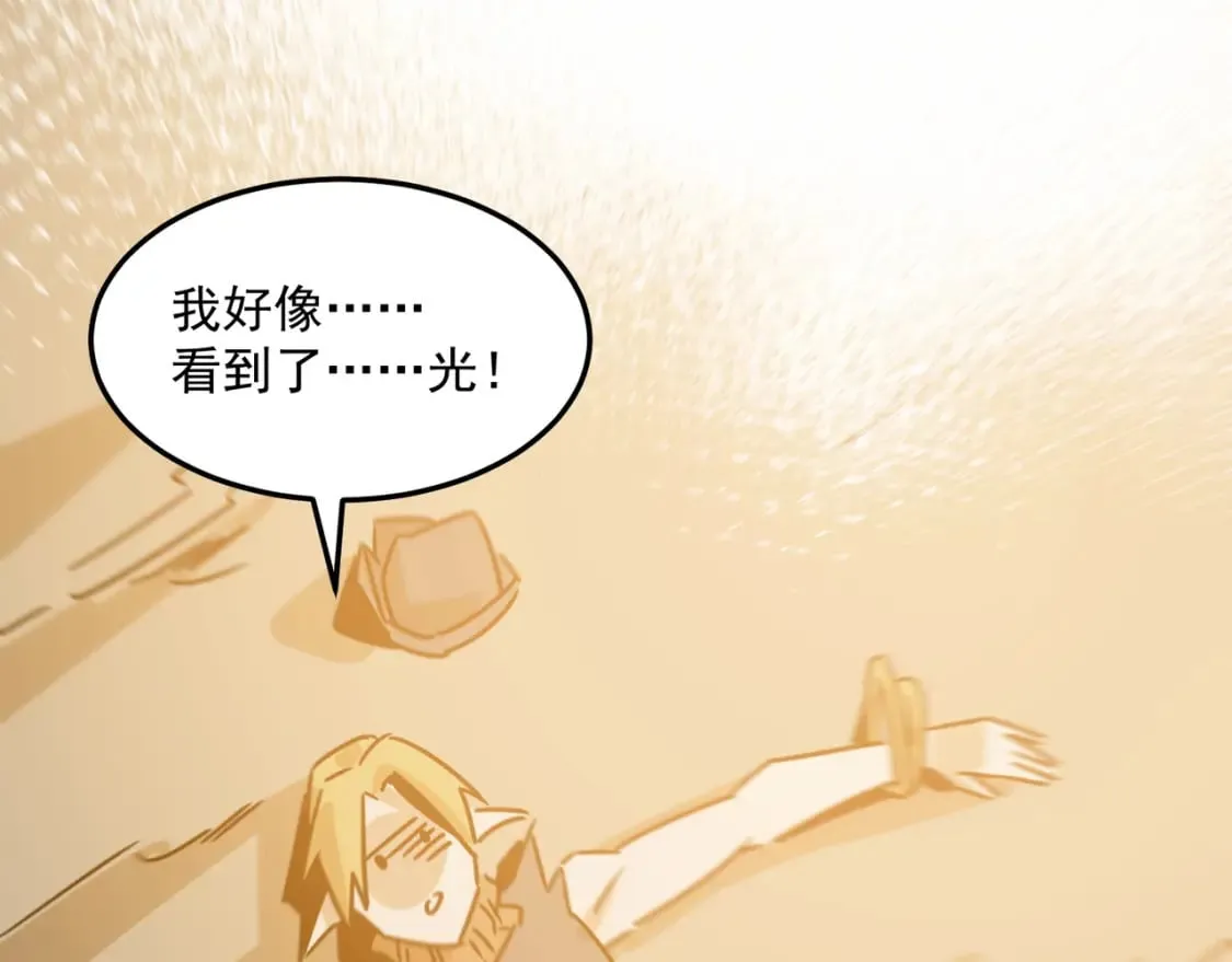 第81话 致命玩笑！只因攻击！ 第116页
