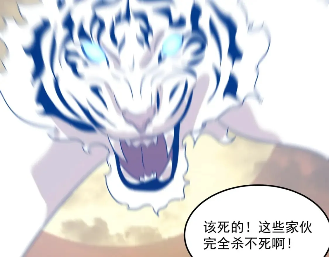 第81话 致命玩笑！只因攻击！ 第121页