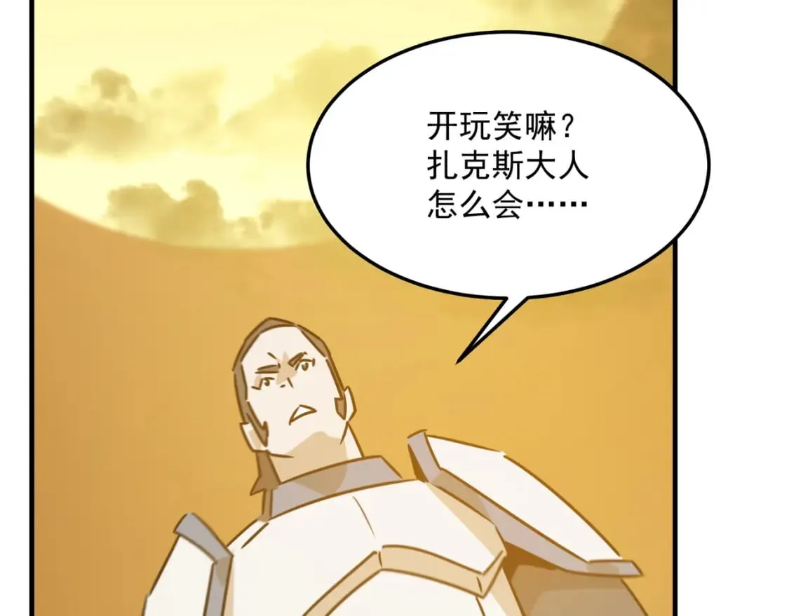 第81话 致命玩笑！只因攻击！ 第134页