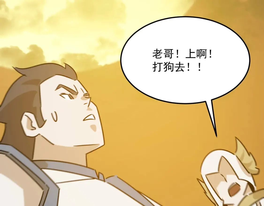 第81话 致命玩笑！只因攻击！ 第137页
