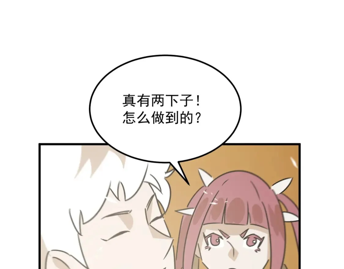 第81话 致命玩笑！只因攻击！ 第139页