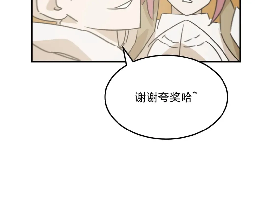 第81话 致命玩笑！只因攻击！ 第140页