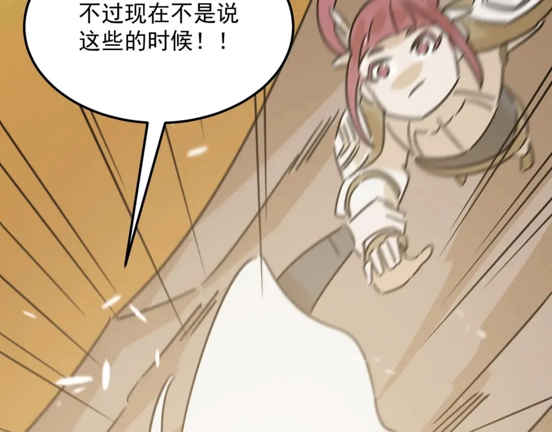 第81话 致命玩笑！只因攻击！ 第143页