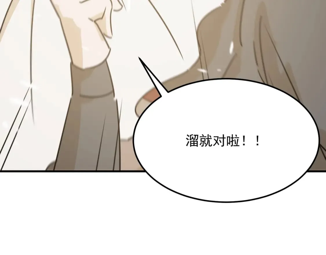 第81话 致命玩笑！只因攻击！ 第145页