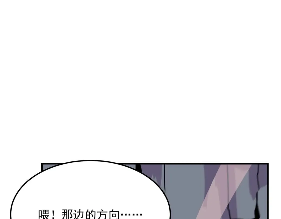 第82话 YYDS四天王 第5页