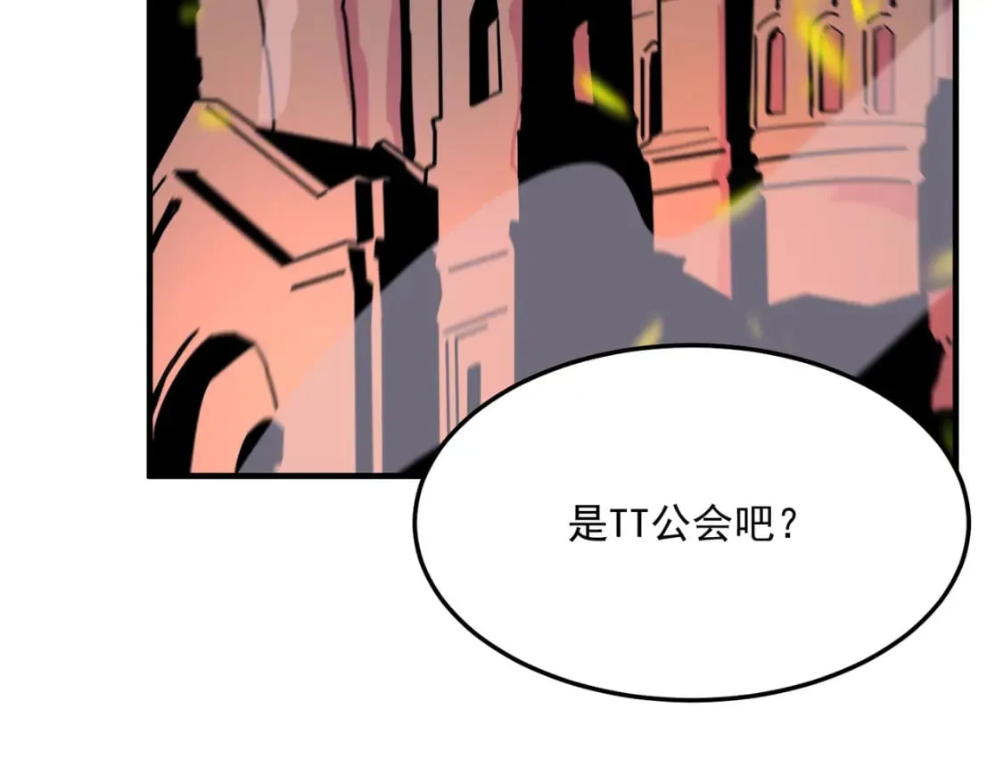 第82话 YYDS四天王 第7页