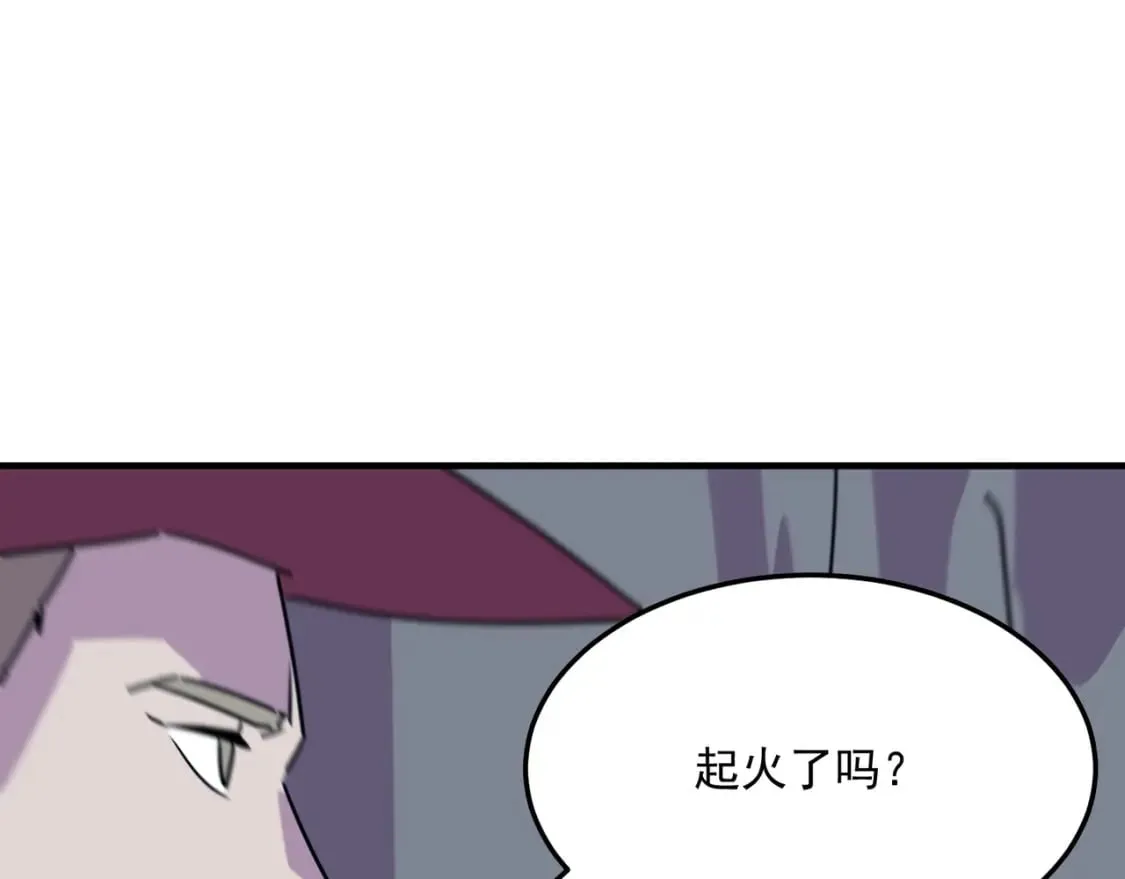 第82话 YYDS四天王 第8页