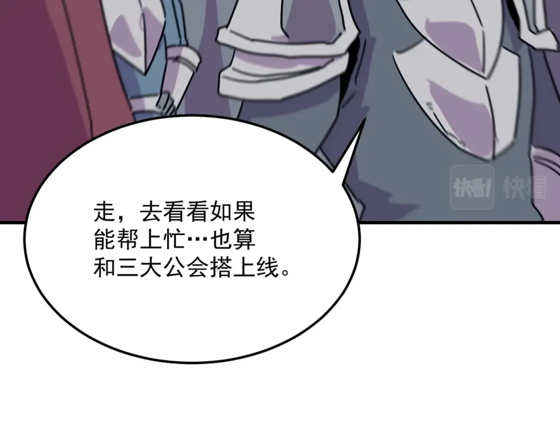 第82话 YYDS四天王 第10页