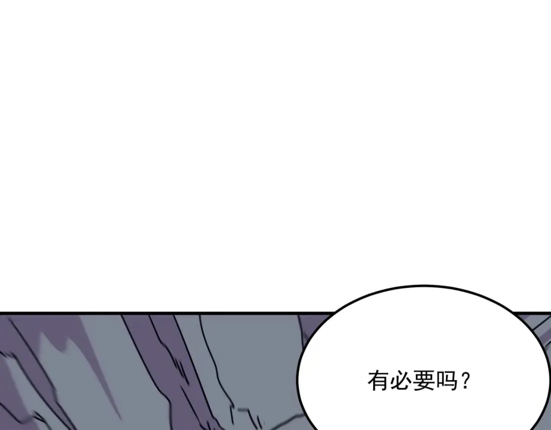 第82话 YYDS四天王 第11页