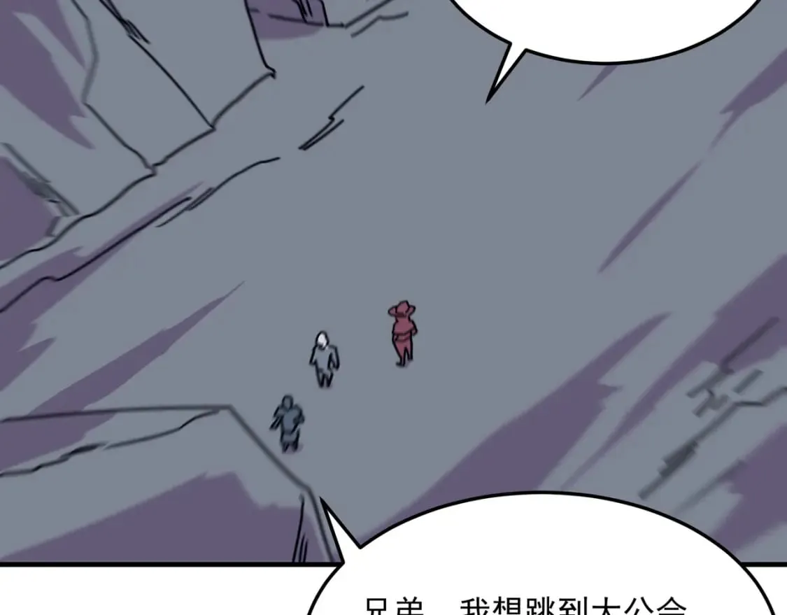 第82话 YYDS四天王 第12页