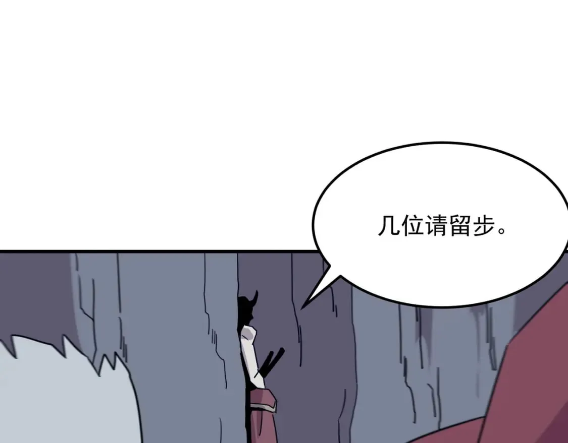 第82话 YYDS四天王 第14页