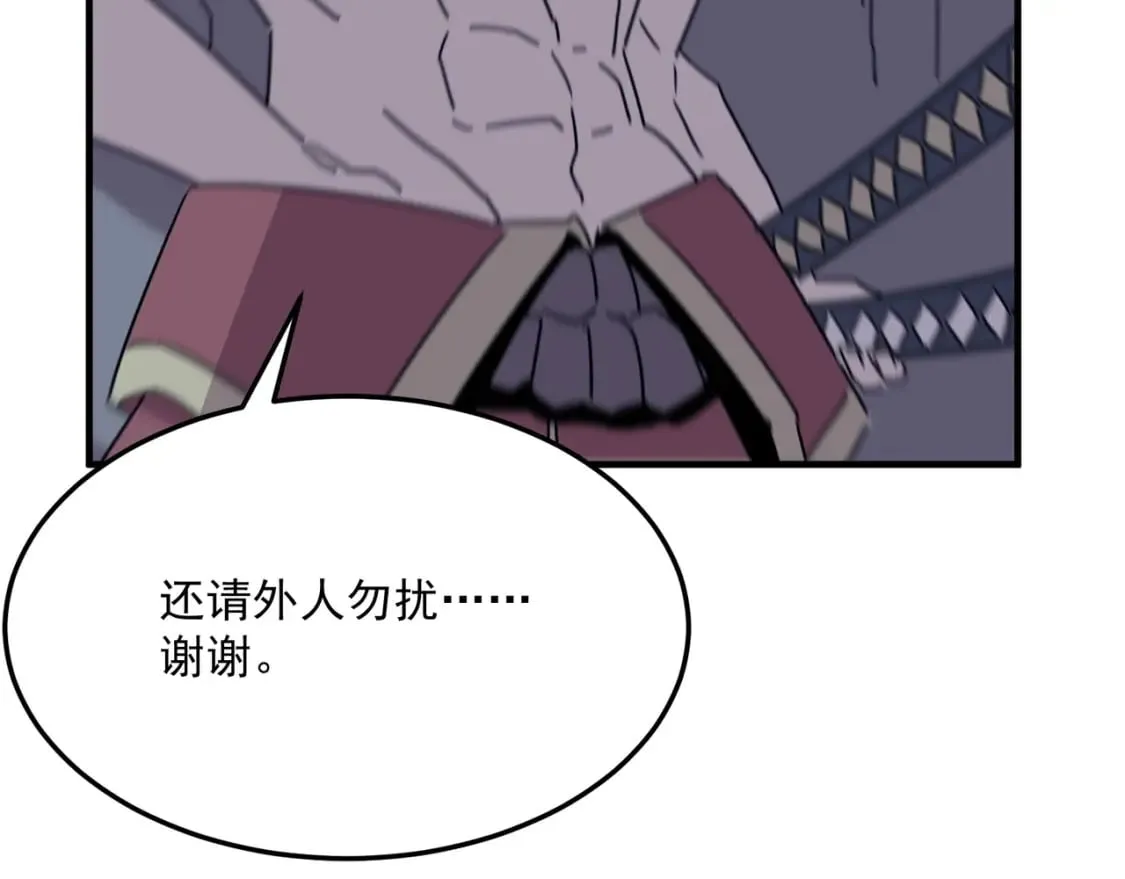 第82话 YYDS四天王 第18页