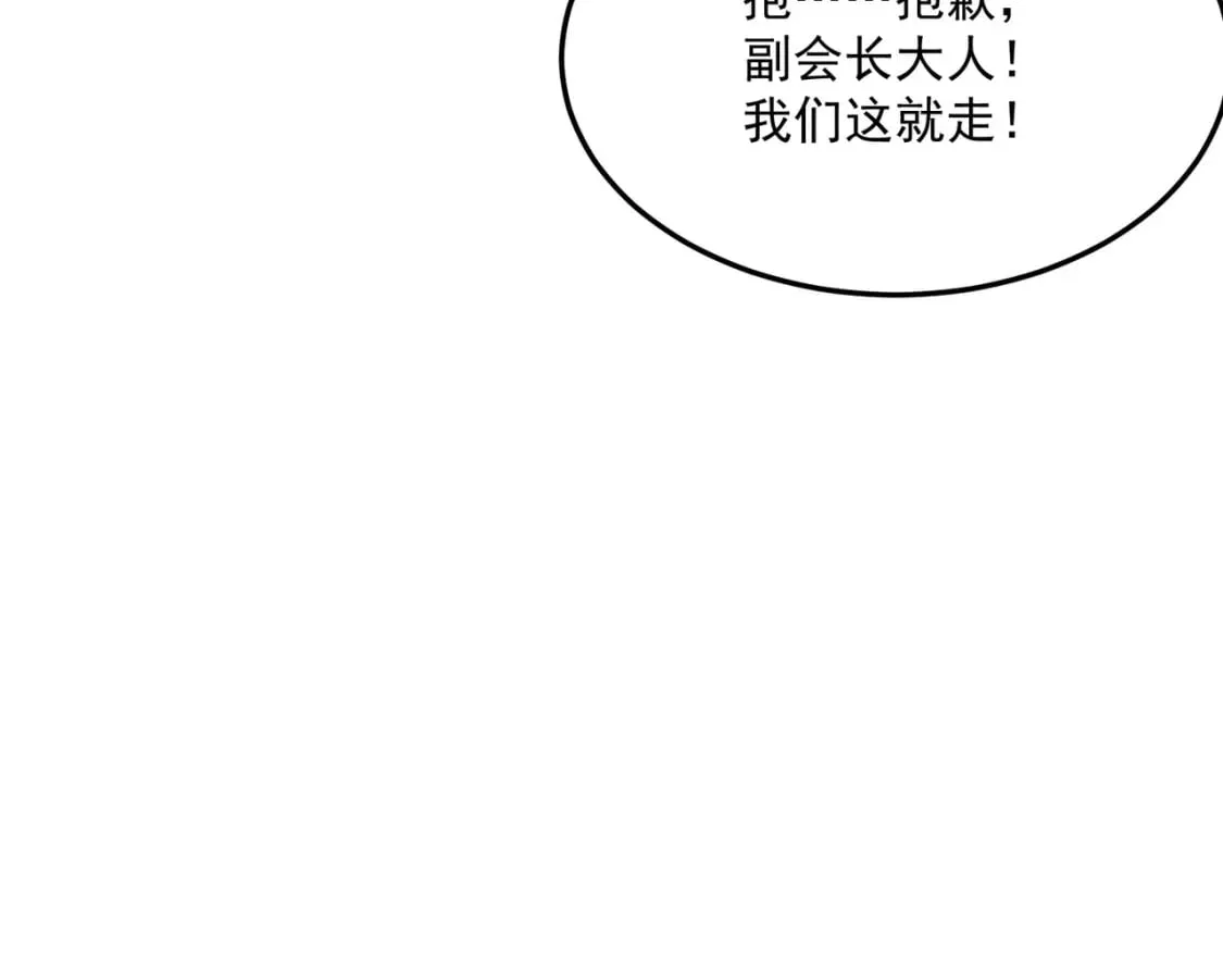 第82话 YYDS四天王 第21页