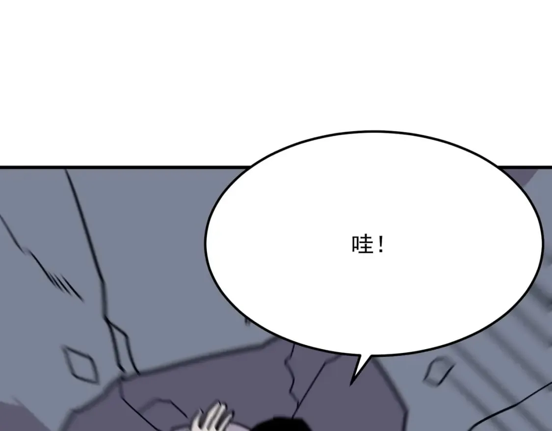 第82话 YYDS四天王 第22页