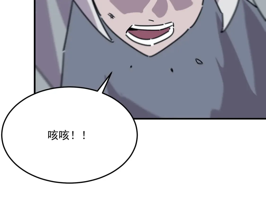 第82话 YYDS四天王 第26页