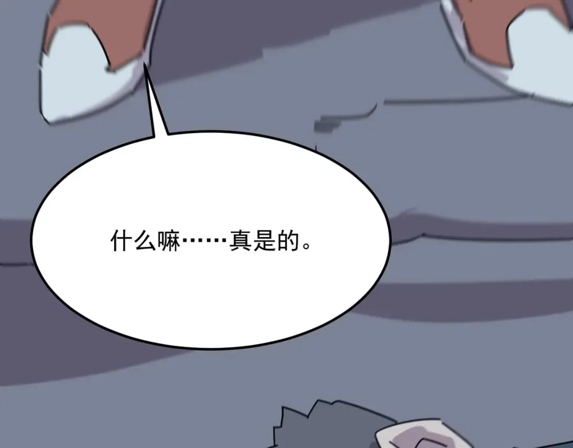 第82话 YYDS四天王 第29页