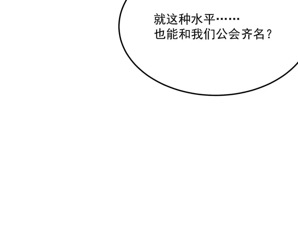 第82话 YYDS四天王 第32页