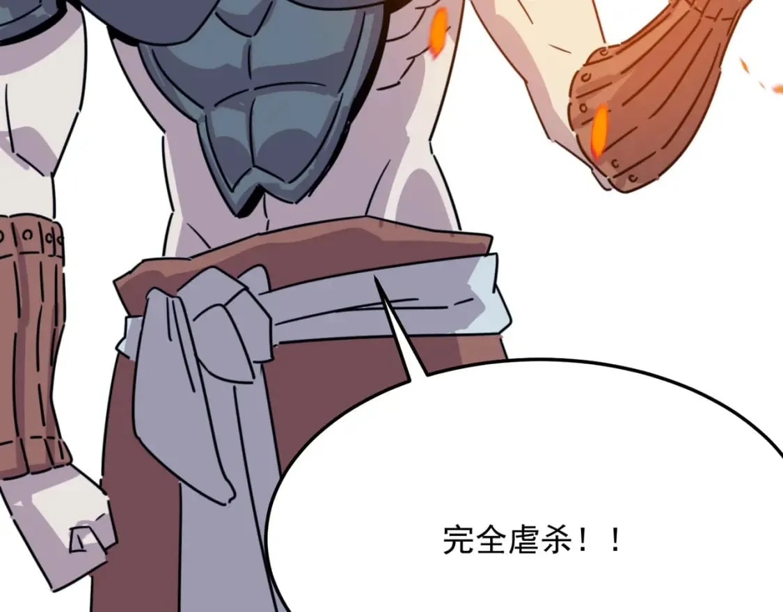 第82话 YYDS四天王 第34页