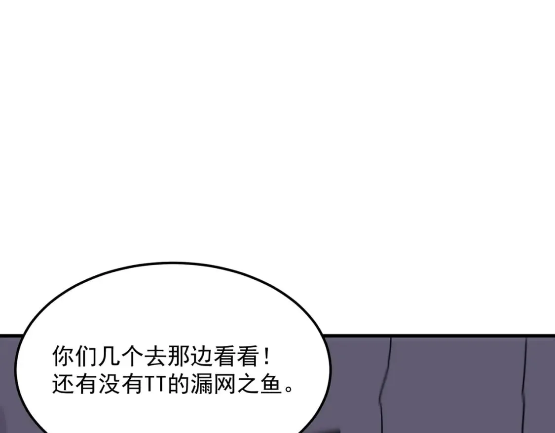 第82话 YYDS四天王 第37页