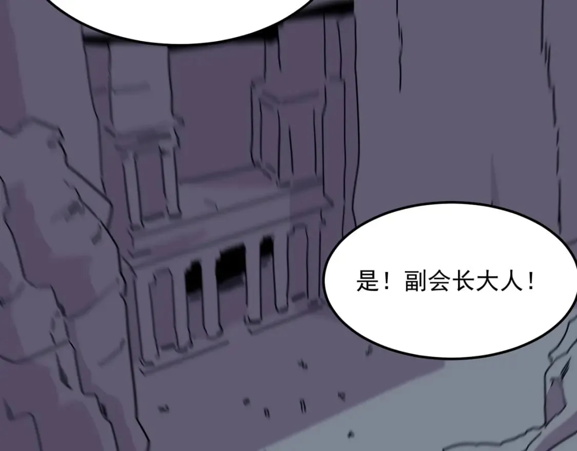 第82话 YYDS四天王 第38页