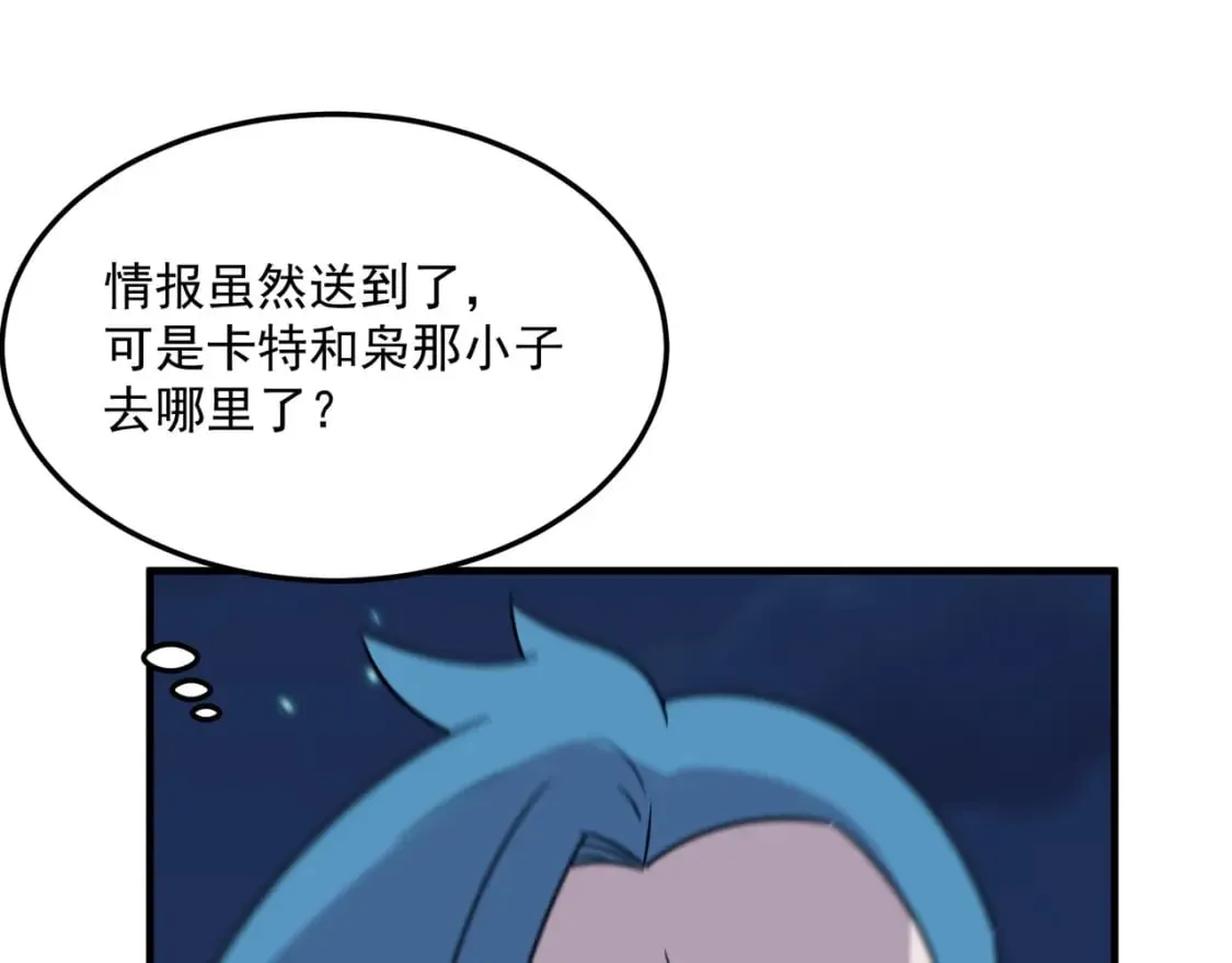 第82话 YYDS四天王 第41页