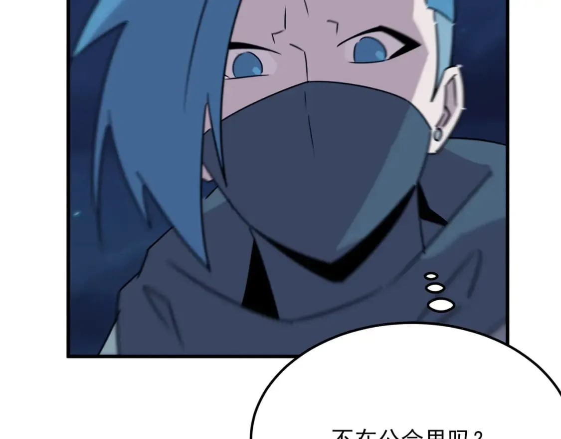第82话 YYDS四天王 第42页