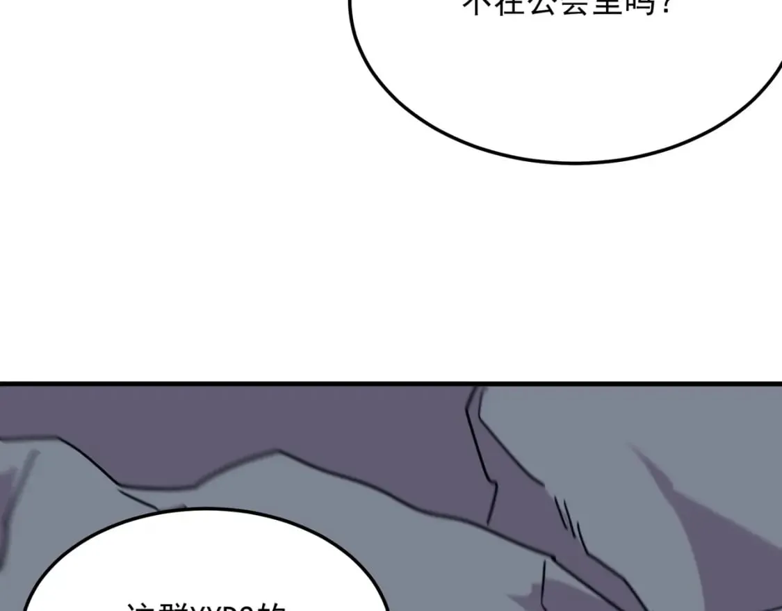 第82话 YYDS四天王 第43页