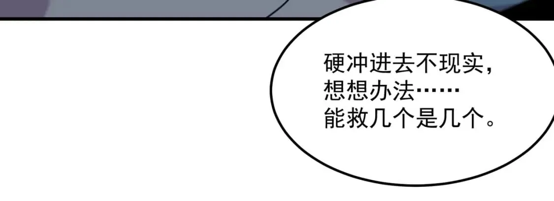 第82话 YYDS四天王 第45页