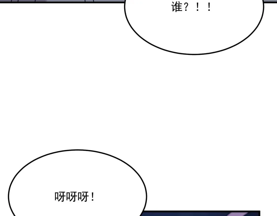 第82话 YYDS四天王 第50页