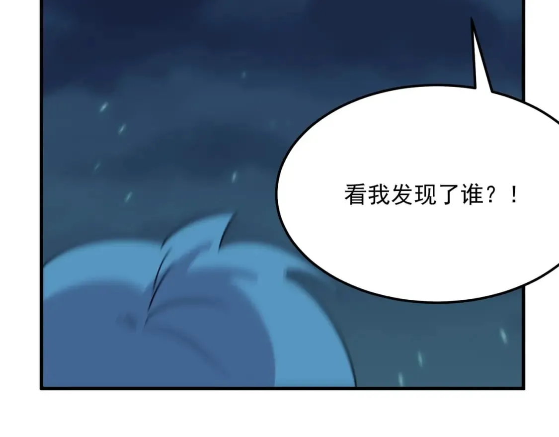第82话 YYDS四天王 第52页
