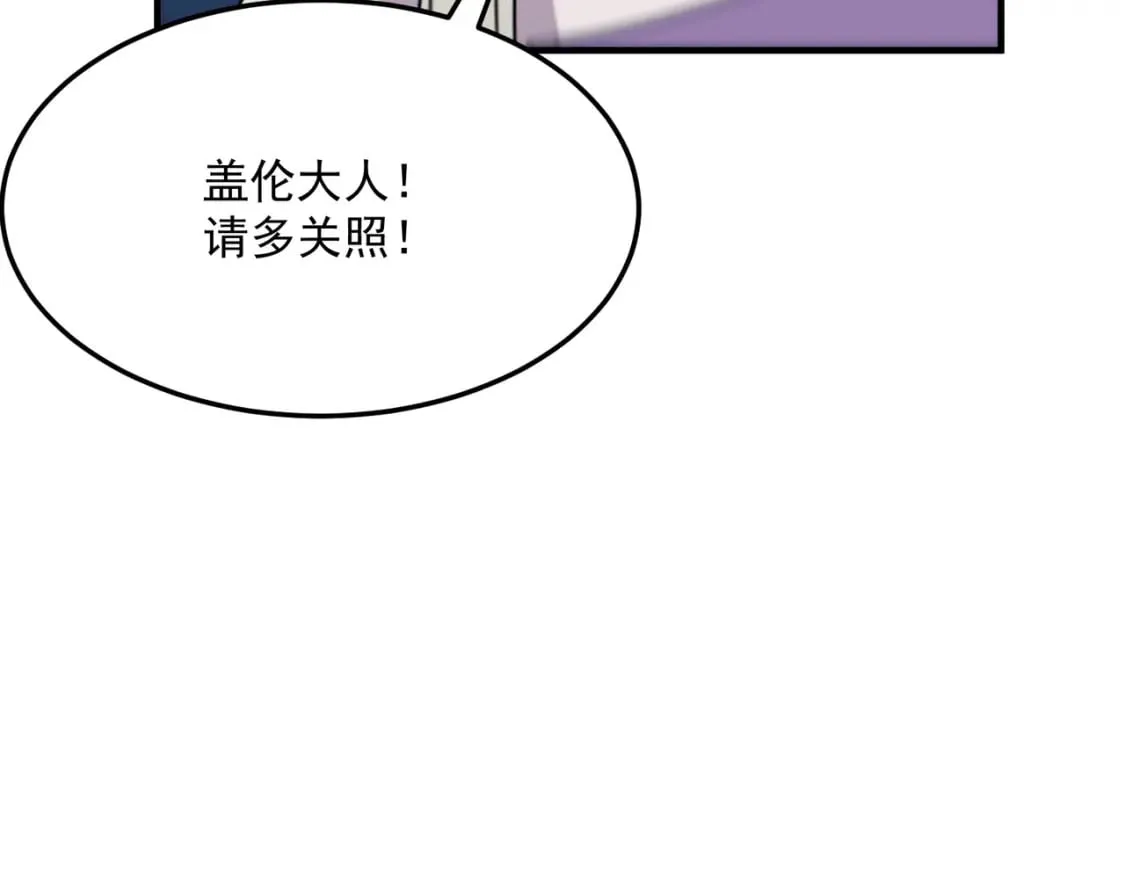 第82话 YYDS四天王 第56页