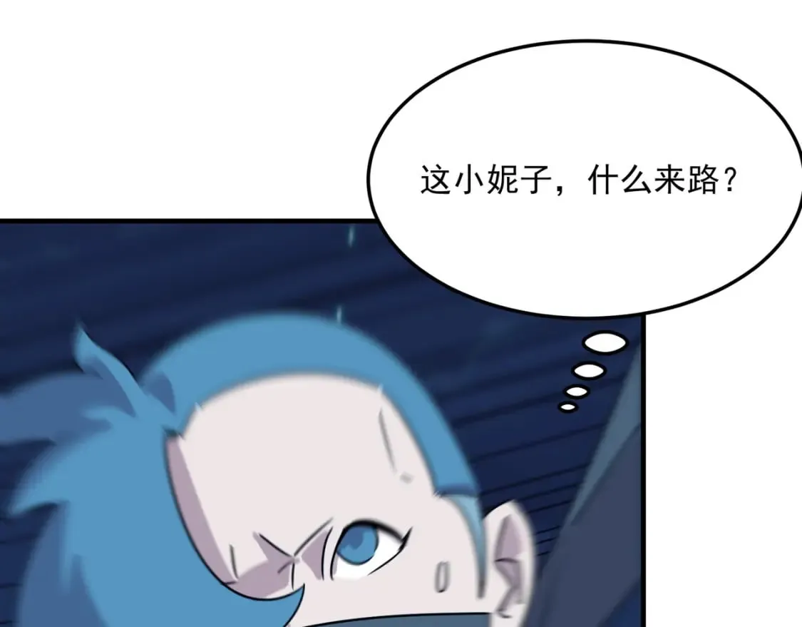 第82话 YYDS四天王 第60页